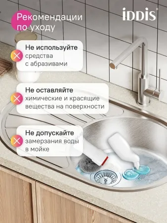 картинка Мойка IDDIS Suno S нерж. сталь, шелк, 770*480, SUN77SDi77 от магазина SEFI