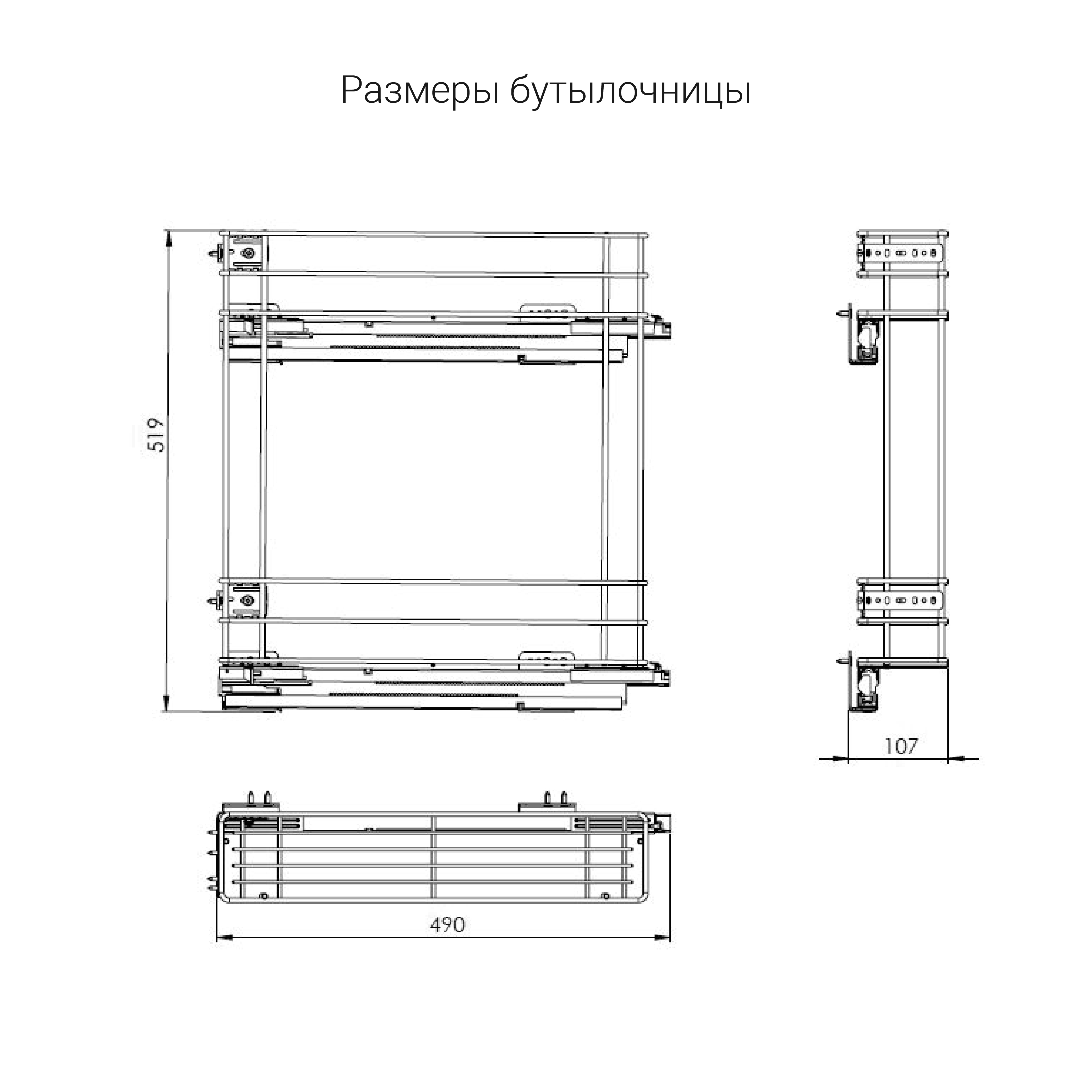 Фасад для бутылочницы. Монтаж бутылочницы с боковым креплением. Бутылочница чертеж. Чертеж бутылочницы. Монтаж бутылочницы с боковым креплением с доводчиком.