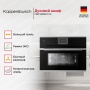 картинка Компактный духовой шкаф Kuppersbusch CBP 6550.0 S1 Stainless Steel от магазина SEFI