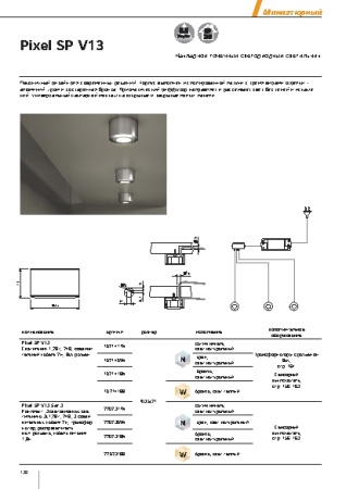 картинка Светильник светодиодный Pixel SP, 1,2Вт, 24В, свет холодный алю, d35х21мм магазин SEFI являющийся официальным дистрибьютором в России  картинка Светильник светодиодный Pixel SP, 1,2Вт, 24В, свет холодный алю, d35х21мм от магазина SEFI