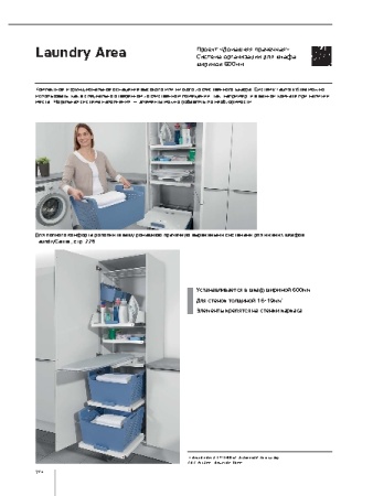 картинка Контейнеры для мелочей (комплект 2шт) 436x198x241мм от магазина SEFI