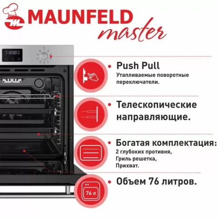 картинка Духовой шкаф Maunfeld EOEM.769S1 от магазина SEFI