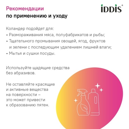 картинка Коландер, нерж. сталь, графит, 426*231, Китчен Лайн (Kitchen Line), IDDIS, KOL23GMi59 от магазина SEFI