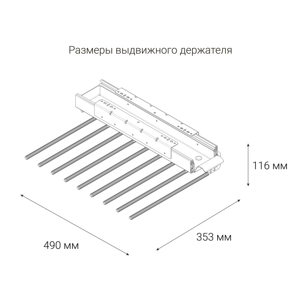картинка Выдвижной держатель VITA для одежды (брючница) с лотком для аксессуаров, в секцию шириной от 400 мм от магазина SEFI