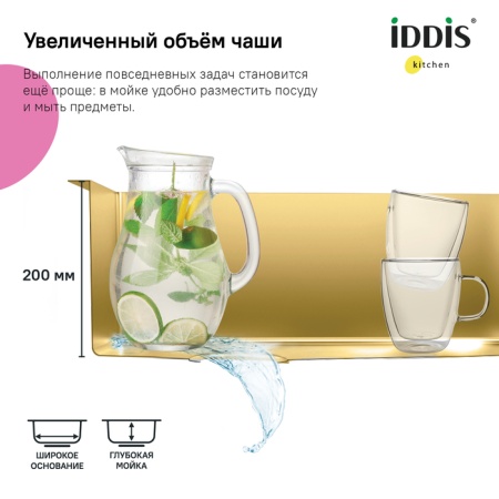 картинка Мойка, нерж. сталь, универсального монтажа, матовое золото, 210*440,  Edifice, IDDIS, EDI21B0i77 от магазина SEFI