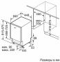 картинка Встраиваемая посудомоечная машина Neff S953IKX50R от магазина SEFI