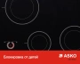 картинка Варочная панель Asko HI1655M от магазина SEFI