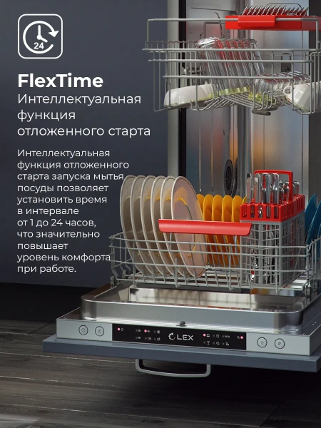 картинка Встраиваемая посудомоечная машина LEX PM 4563 B от магазина SEFI