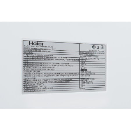 картинка Отдельностоящий холодильник HAIER C2F636CWRG от магазина SEFI