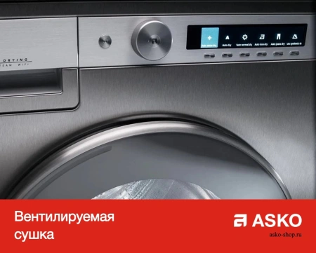 картинка Профессиональная сушильная машина Asko TDC1485VB.T от магазина SEFI