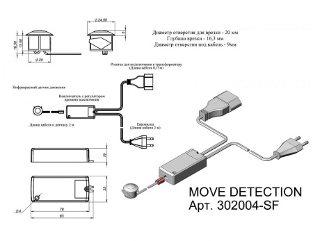 картинка Сенсорный выключатель MOVE DETECTION с датчиком дистанц.обнаружения от магазина SEFI