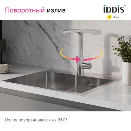 картинка Смеситель для кухни с фильтром, хром, Rule, IDDIS, RULSBLFi05 от магазина SEFI