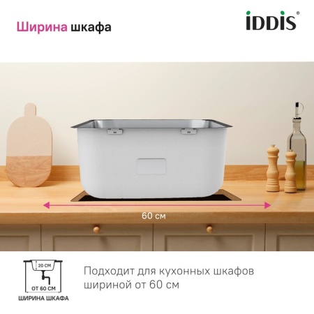 картинка Мойка IDDIS Mate нерж. сталь, сатин, 490*440, MAT49S0i77 от магазина SEFI