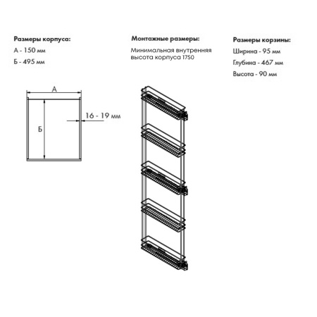 картинка Бутылочница Классик с доводчиком в высокие шкафы-колонны, ширина фасада 150 мм, высота рамы 1690 мм от магазина SEFI