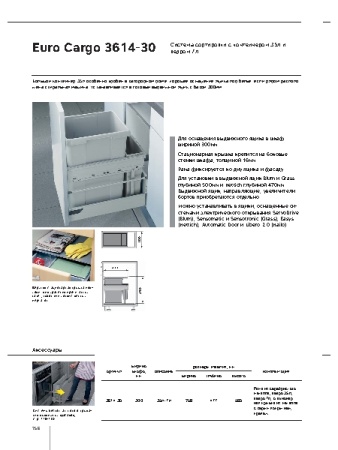 картинка Комплект контейнеров Euro-Cargo 30 см, 1х35л, 1х7л от магазина SEFI