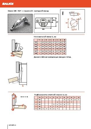 картинка Петля SALICE 200, 165° от магазина SEFI