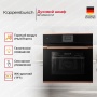 картинка Духовой шкаф Kuppersbusch BP 6550.0 S7 Copper от магазина SEFI