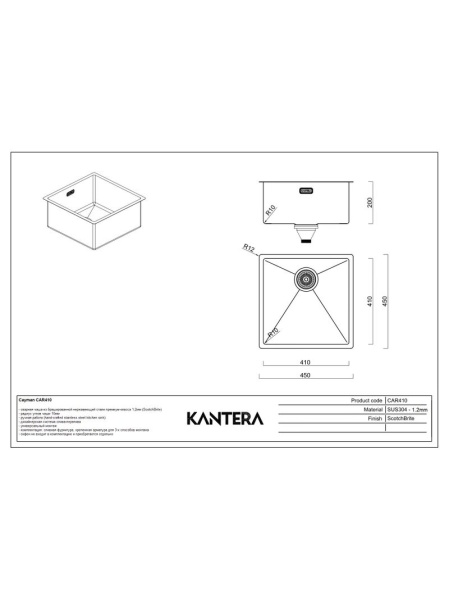 картинка Мойка Kantera Cayman CAR410 PearlArc Technology от магазина SEFI