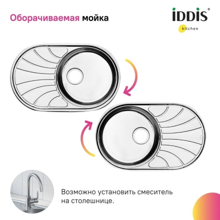 картинка Мойка, нерж. сталь, шелк, 770*480, Suno S, IDDIS, SUN77SDi77 от магазина SEFI