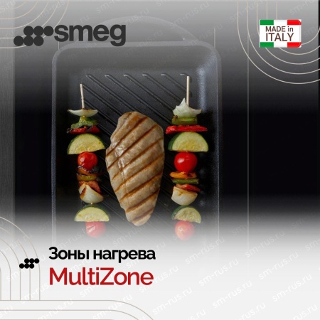 картинка Варочная панель Smeg SIM3644D Classica от магазина SEFI