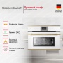 картинка Компактный духовой шкаф Kuppersbusch CBP 6550.0 W4 Gold от магазина SEFI