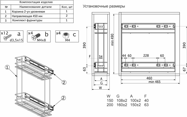 картинка Выдвижная корзина-карго 150 крепл.боковое/универс. без доводчика, хром, GRIDLI магазин SEFI являющийся официальным дистрибьютором в России  картинка Выдвижная корзина-карго 150 крепл.боковое/универс. без доводчика, хром, GRIDLI от магазина SEFI