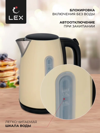 картинка Чайник электрический LEX LX 30017-3 от магазина SEFI