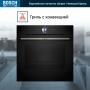 картинка Духовой шкаф Bosch HSG7361B1 от магазина SEFI