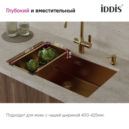 картинка Коландер, нерж. сталь, матовое золото, 426*231, Китчен Лайн (Kitchen Line), IDDIS, KOL23MGi59 от магазина SEFI