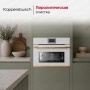 картинка Компактный духовой шкаф Kuppersbusch CBP 6550.0 W4 Gold от магазина SEFI