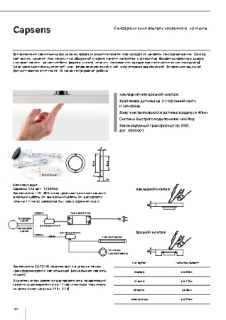 картинка Выключатель Capsens V13 12-24Vdc 30-60W, черный пластик от магазина SEFI
