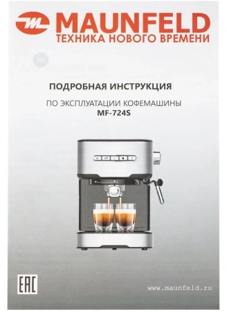 картинка Кофемашина Maunfeld MF-724S от магазина SEFI