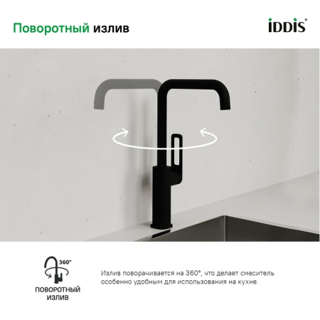 картинка Смеситель для кухни, черный, Slide, IDDIS, SLIBL00i05 от магазина SEFI