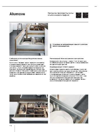 картинка Комплект для беспроводного подключения LED подсветки ALUMOVE ELECTRO от магазина SEFI