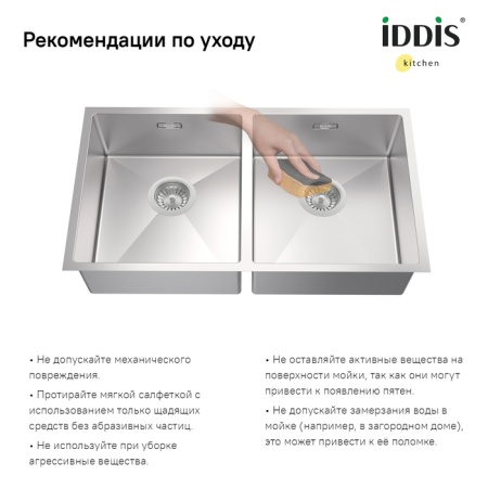 картинка Мойка, нерж.сталь, универсального монтажа, сатин, 745*440,  Edifice, IDDIS, EDI75S2i77 от магазина SEFI