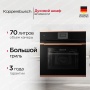 картинка Духовой шкаф Kuppersbusch BP 6550.0 S7 Copper от магазина SEFI