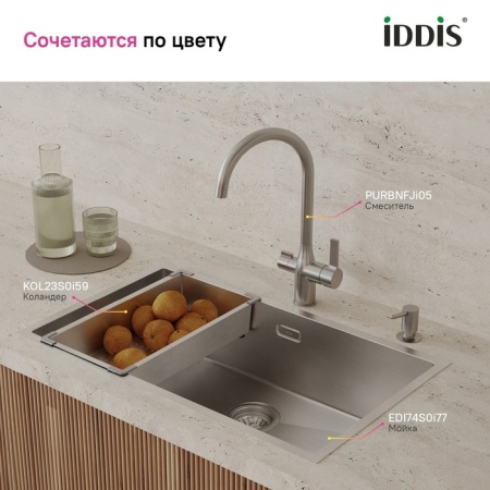 картинка Коландер, нерж. сталь, сатин, 426*231, Китчен Лайн (Kitchen Line), IDDIS, KOL23S0i59 от магазина SEFI