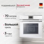 картинка Духовой шкаф Kuppersbusch BP 6550.0 W1 Stainless steel от магазина SEFI