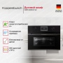 картинка Компактный духовой шкаф с микроволнами Kuppersbusch CBM 6330.0 S2 Black Chrome от магазина SEFI