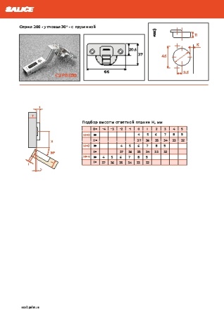 картинка Петля SALICE 200, +30° от магазина SEFI