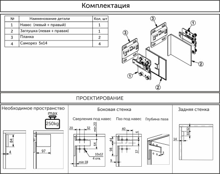 картинка Навес регулируемый левый+правый+планка+белые заглушки VOLAT INSIDE, AKS от магазина SEFI