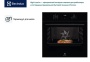 картинка Духовой шкаф Electrolux EOE5C71Z от магазина SEFI