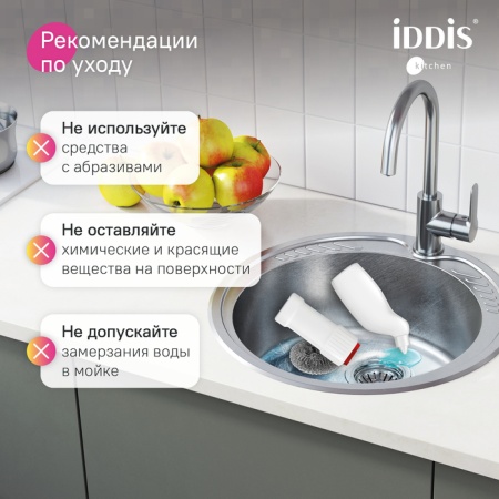 картинка Мойка IDDIS Suno S нержавеющая сталь, шелк, D490, SUN49S0i77 от магазина SEFI