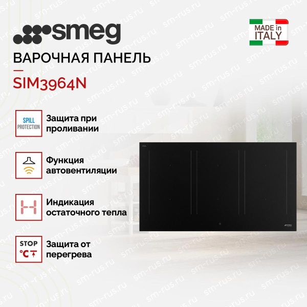 картинка Варочная панель Smeg SIM3964N от магазина SEFI