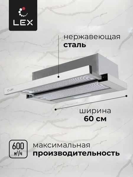 картинка Встраиваемая вытяжка LEX HONVER 600 INOX от магазина SEFI