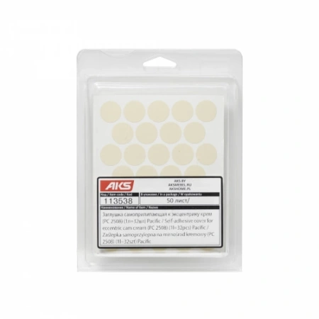 картинка Заглушка самоприлипающая к эксцентрику крем (PC 2508) (1л=32шт) Pacific от магазина SEFI