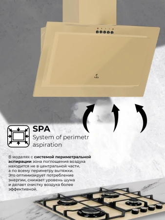 картинка Наклонная Вытяжка LEX Mio G 500 Ivory от магазина SEFI