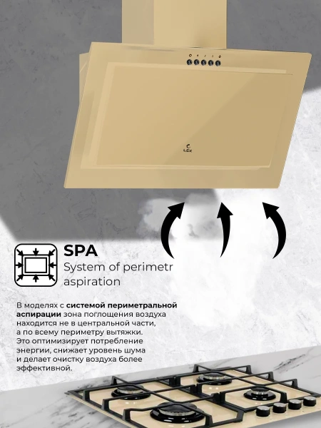 картинка Наклонная Вытяжка LEX Mio G 500 Ivory от магазина SEFI