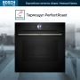 картинка Духовой шкаф Bosch HBG7764B1 от магазина SEFI