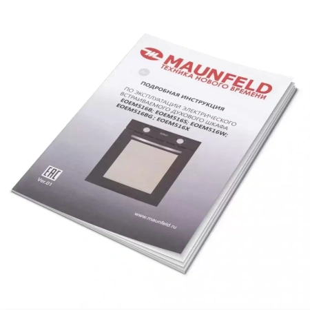 картинка Духовой шкаф Maunfeld EOEM516BG от магазина SEFI